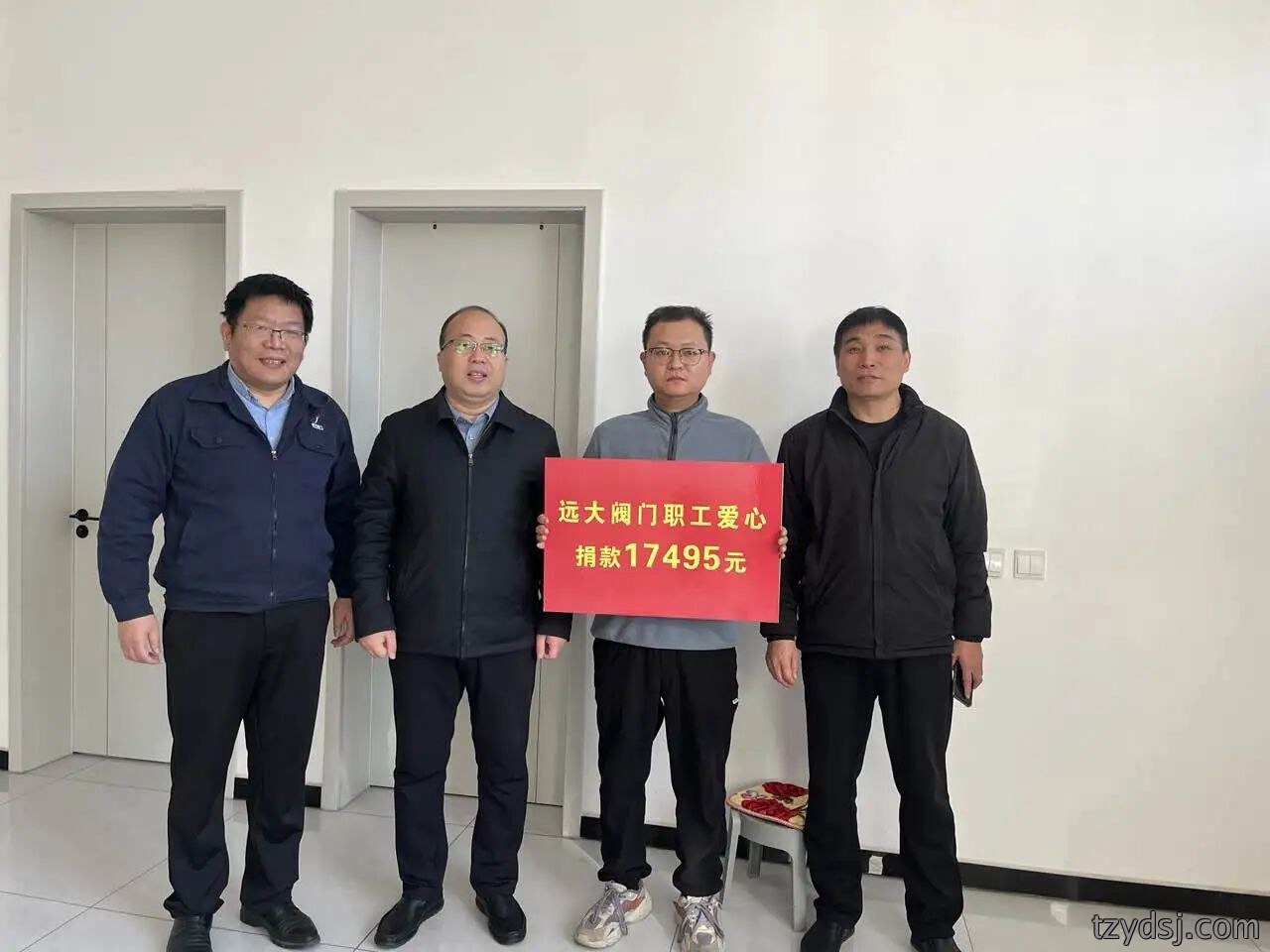 爱心汇聚，暖流涌动 | 远大阀门爱心捐款助力困难员工家庭渡难关