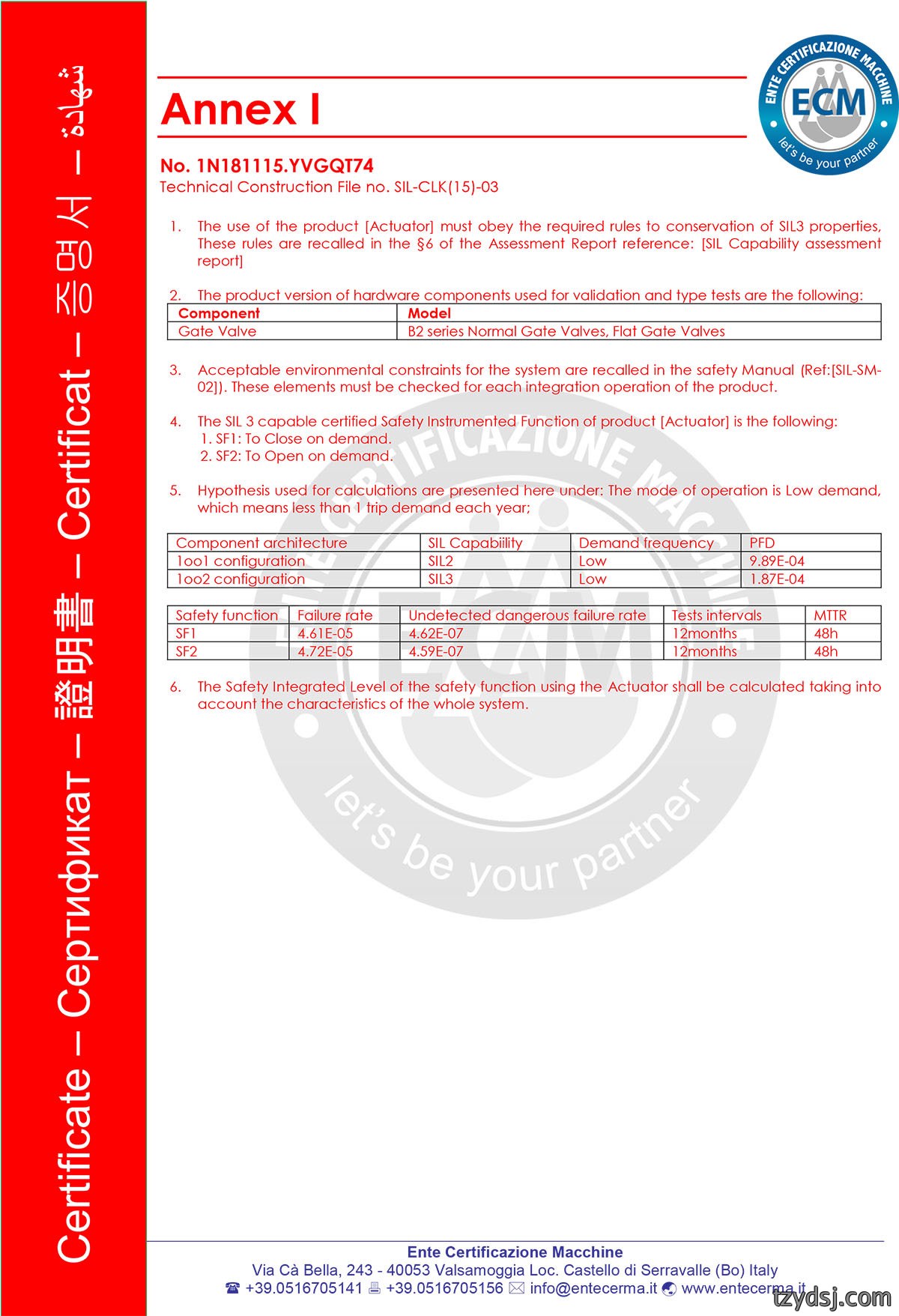 27 SIL功能安全认证证书（B2级闸阀）-2