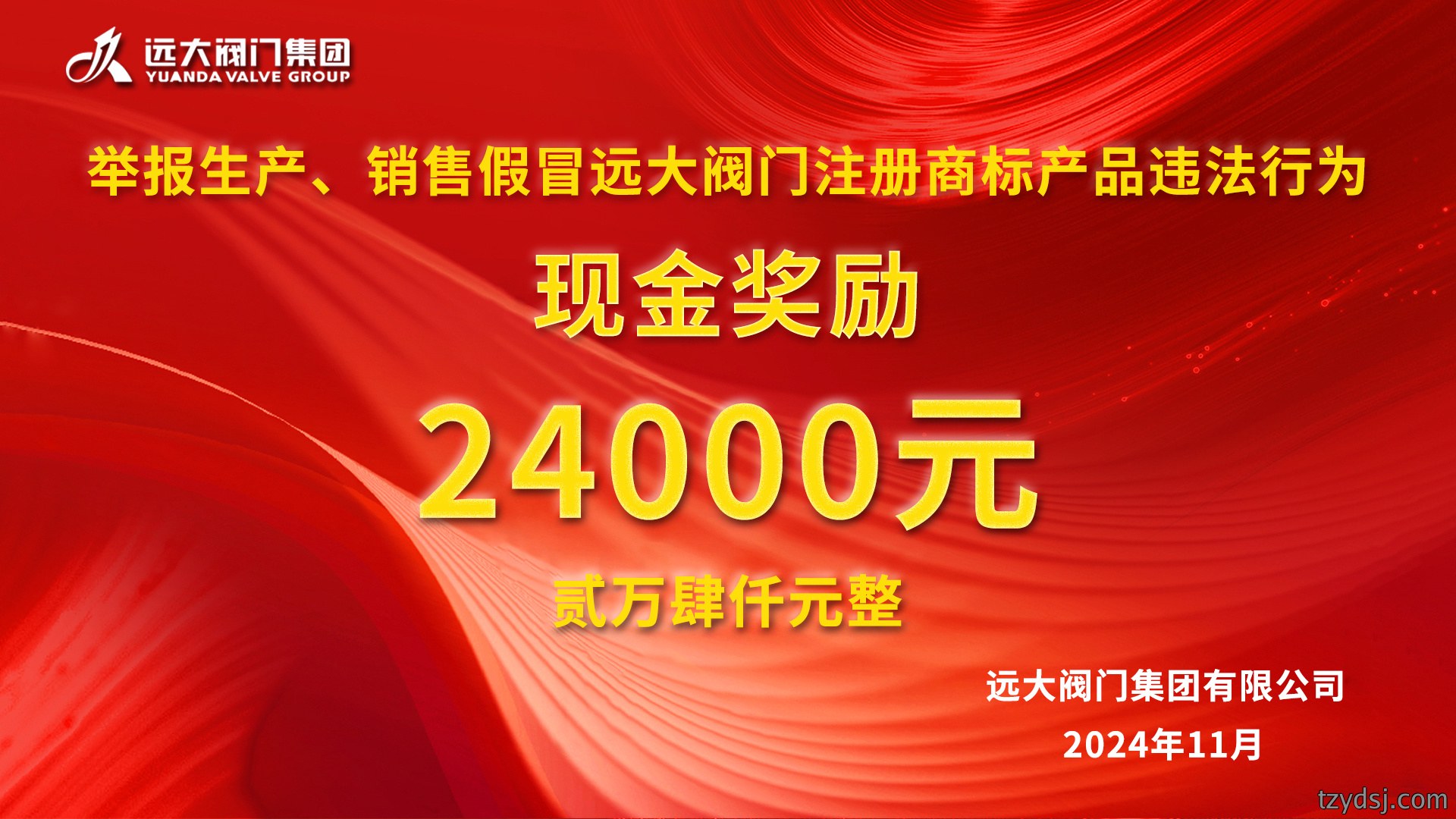 维护品牌形象，远大“利剑”出鞘