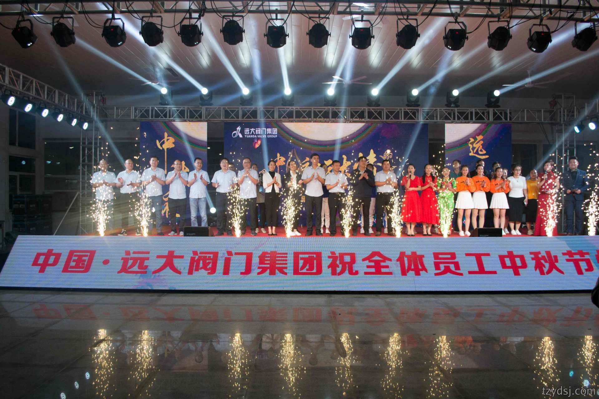 “中秋夜•远大情” 远大阀门2019年中秋晚会