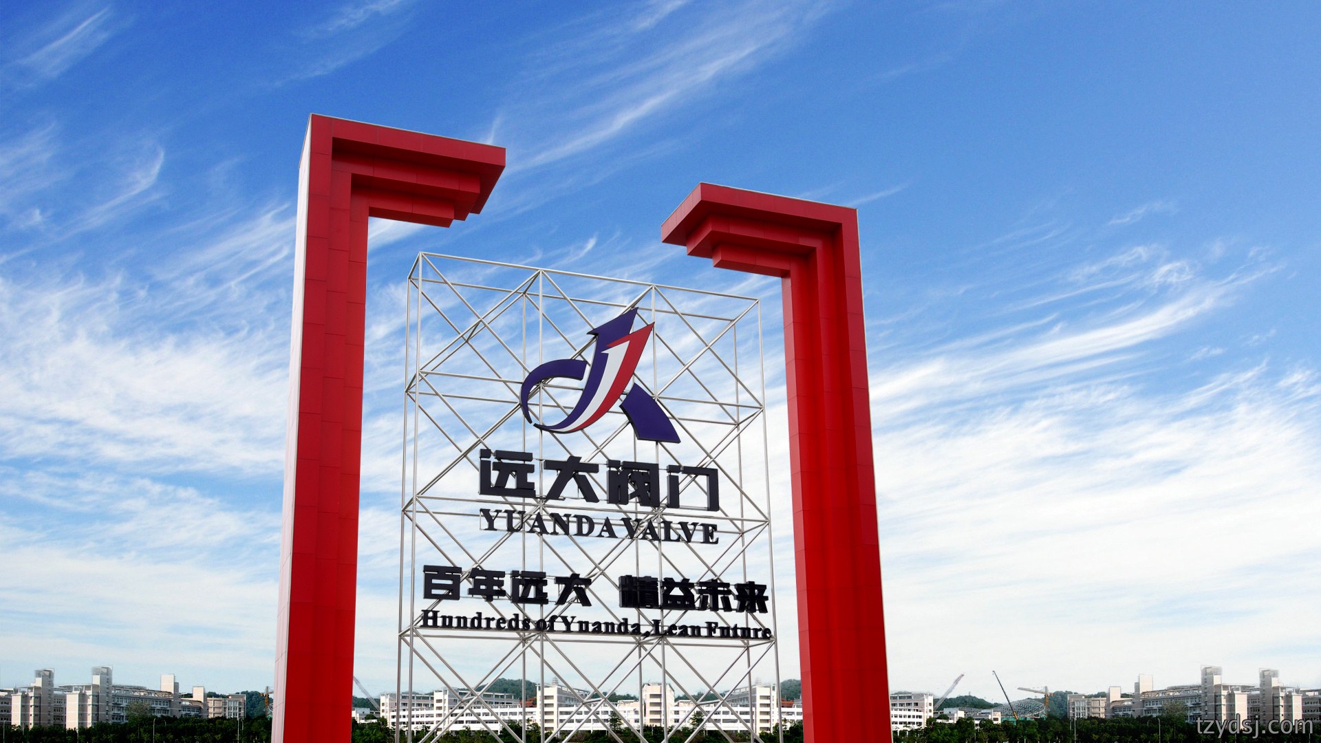 远大介绍